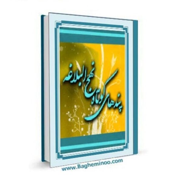 PandhayeKutaheNajolblaghe