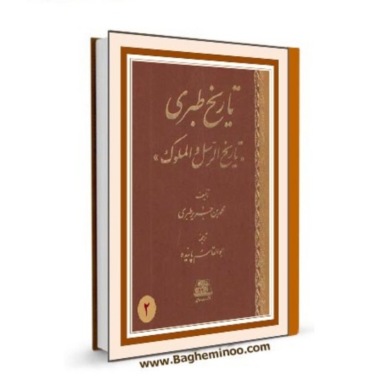 TarjomehTarikheTabari2 TarjomehTarikheTabari2