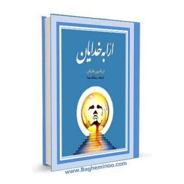 ArabeyeKhodayan