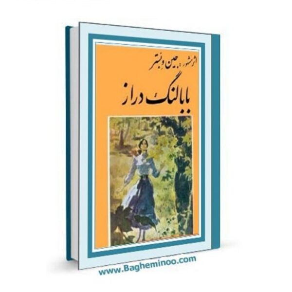 BabaLengderaz