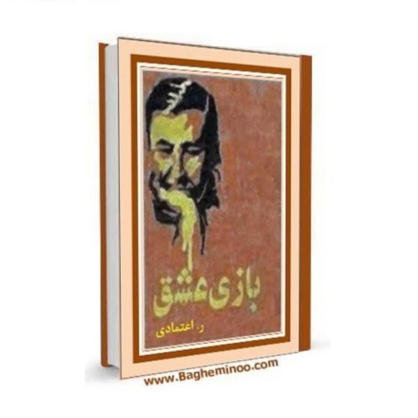 BazyeEshq