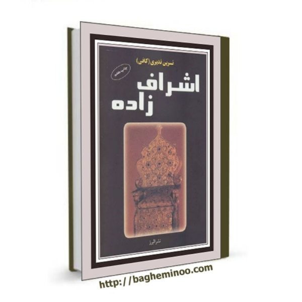 Ashrafzade